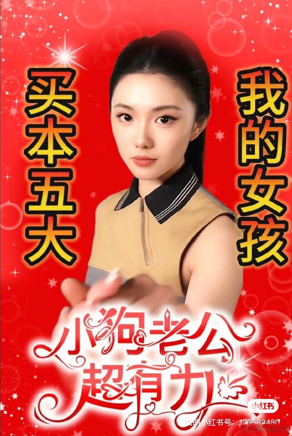 笑死，翻相册翻到年初存毛宣传嘉人存的图 ​​​