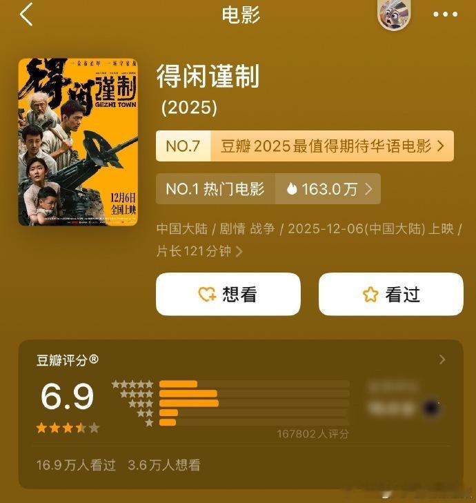 得闲谨制豆瓣开分了肖战《得闲谨制》演技获认可 方言表演自然 莫得闲成长线引共鸣 