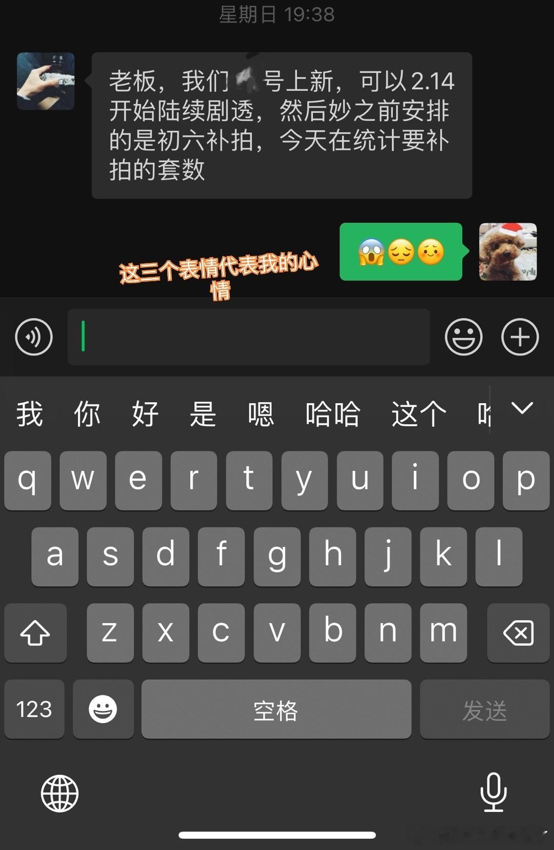 不想上班.jpg而且不是明明还在假期中～怎么最近群里和评论里催上新的越来越多了 