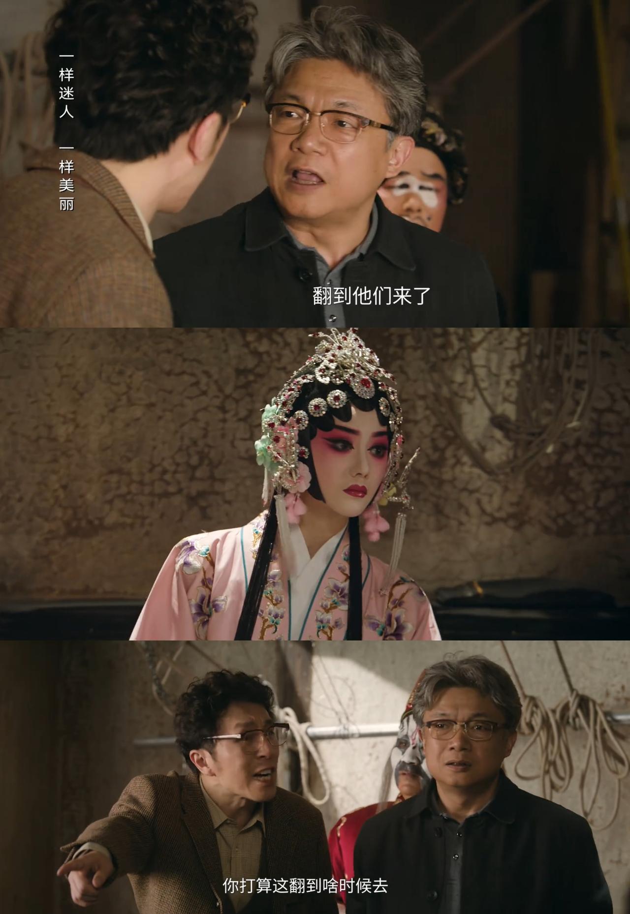 看懂《主角》戏台坍塌真相！易青娥从不是祸根，两场意外全是层层隐患堆出来的悲剧
 