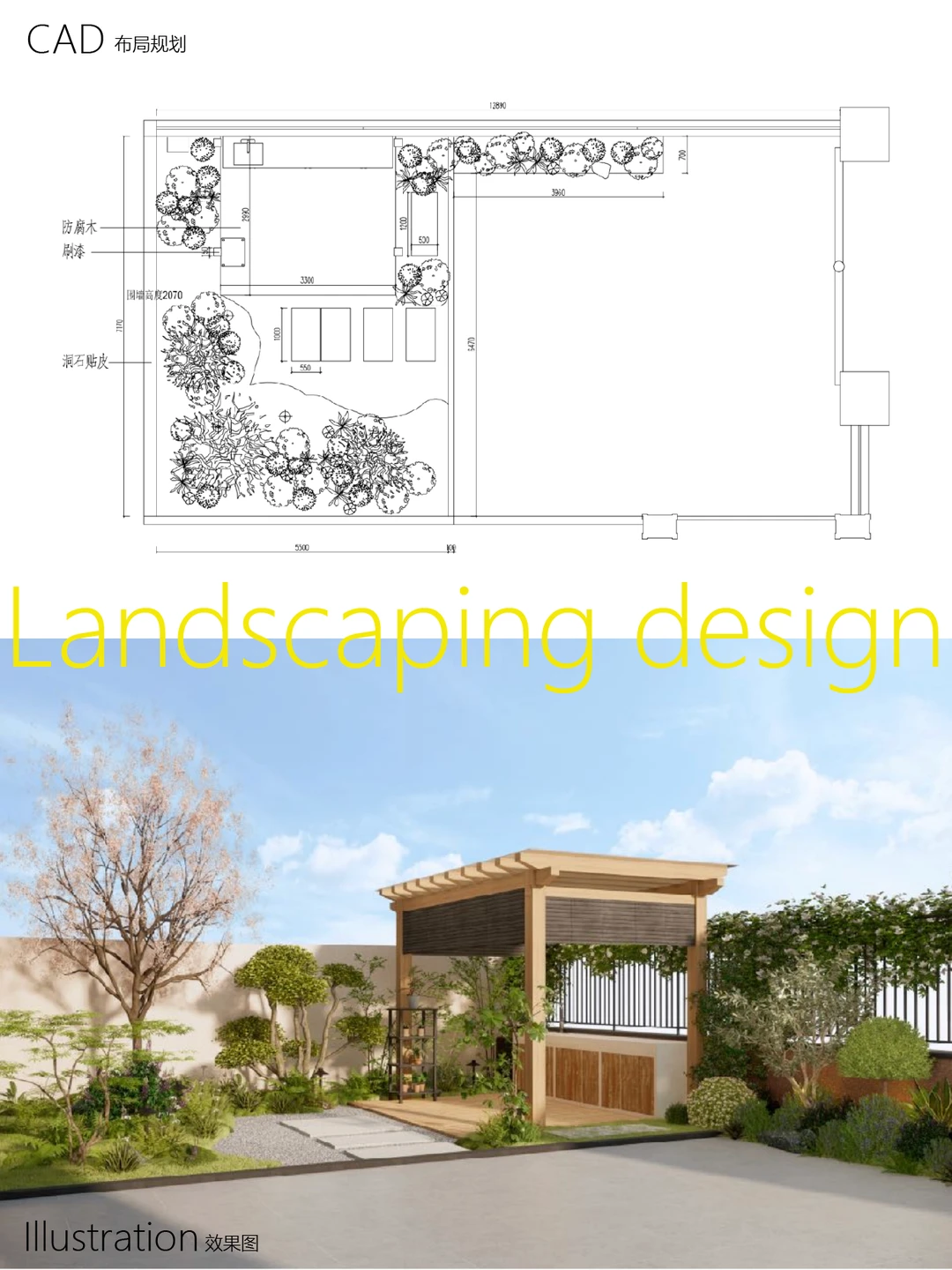 别墅庭院改造景观设计拆解