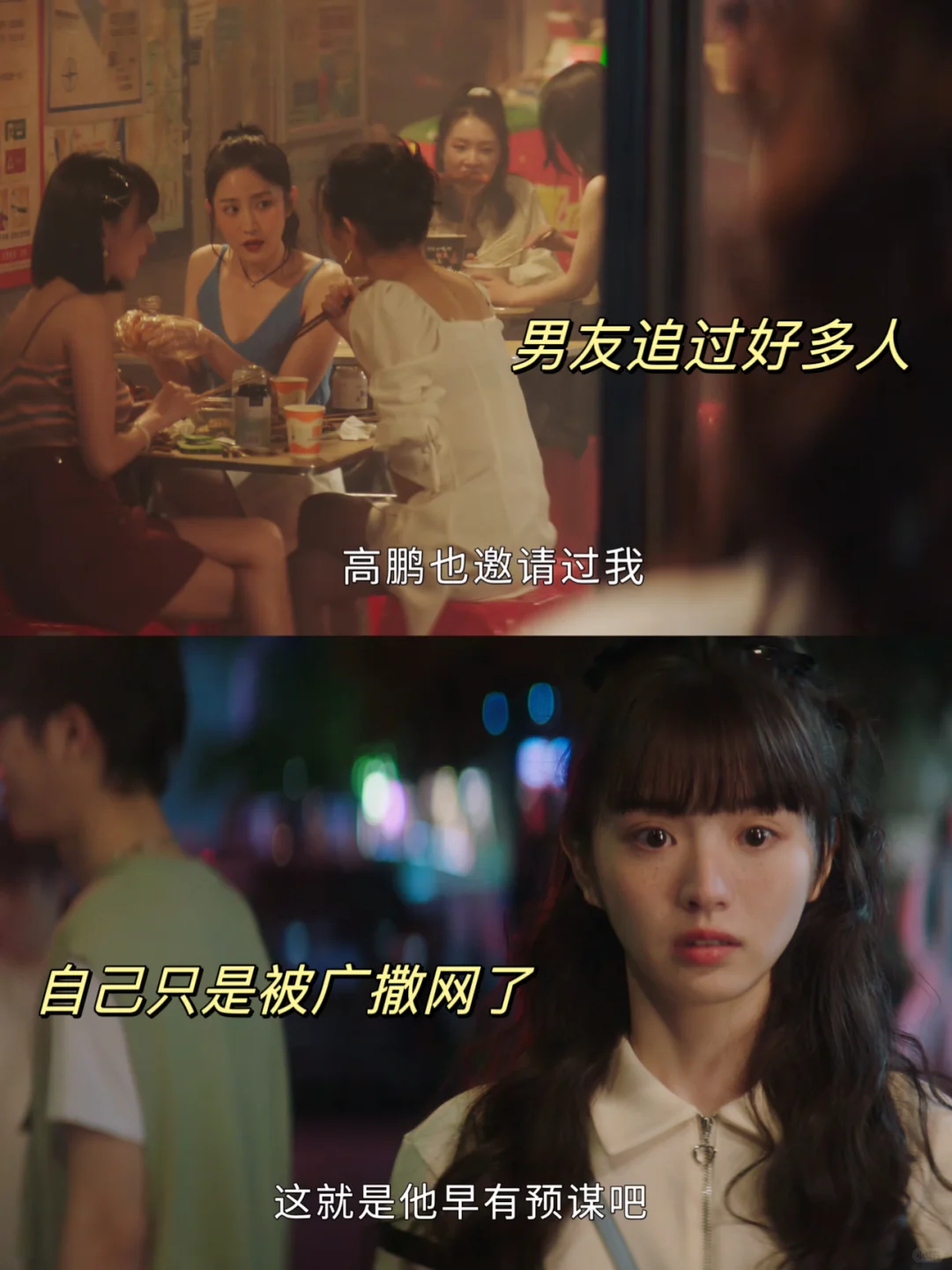 谈了7年 才发现自己是男友广撒网捞上来的❗️