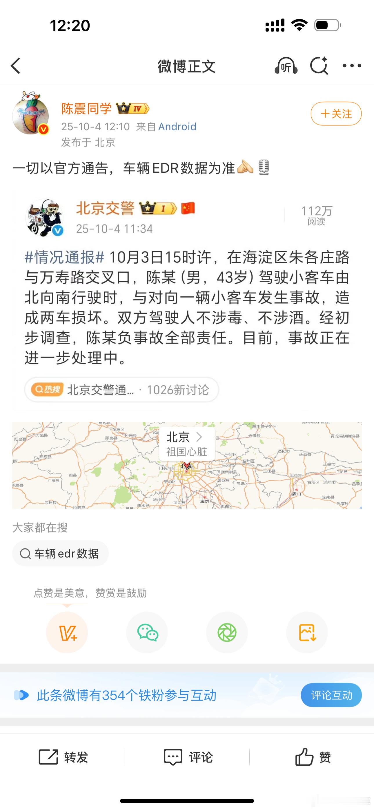 劳斯莱斯车祸客观分析一下，划重点，非酒非毒好理解，这个级别不至于犯这种毁灭性错误