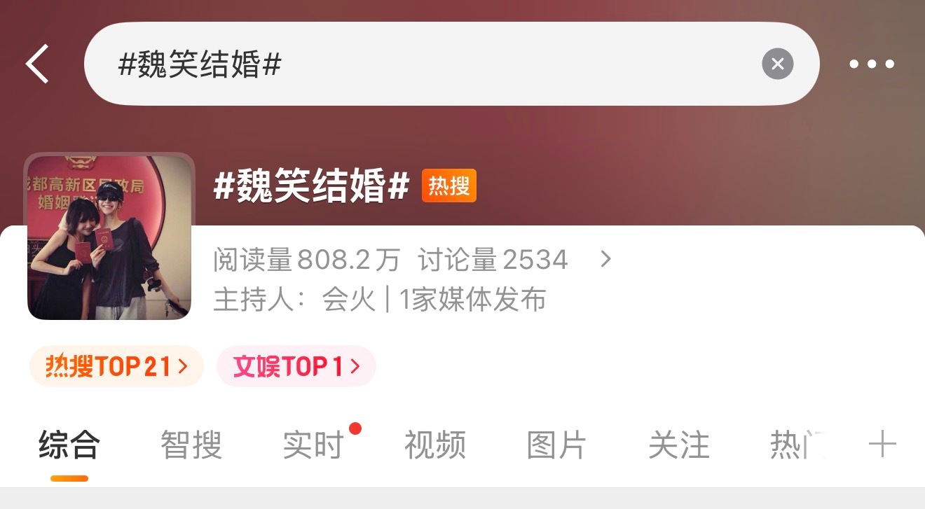 这样就可以上热搜了好聪明
