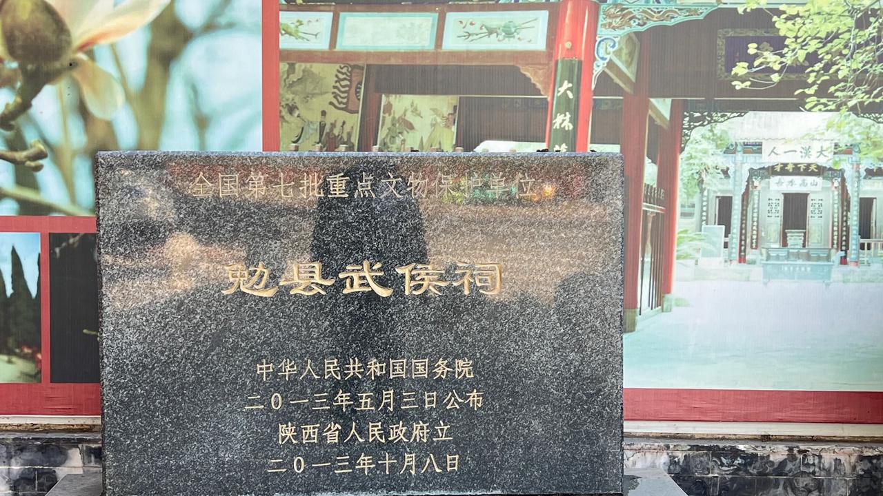 勉县武侯祠，位于陕西省汉中市勉县武侯镇，建于263年，是中国众多武侯祠当中建祠最