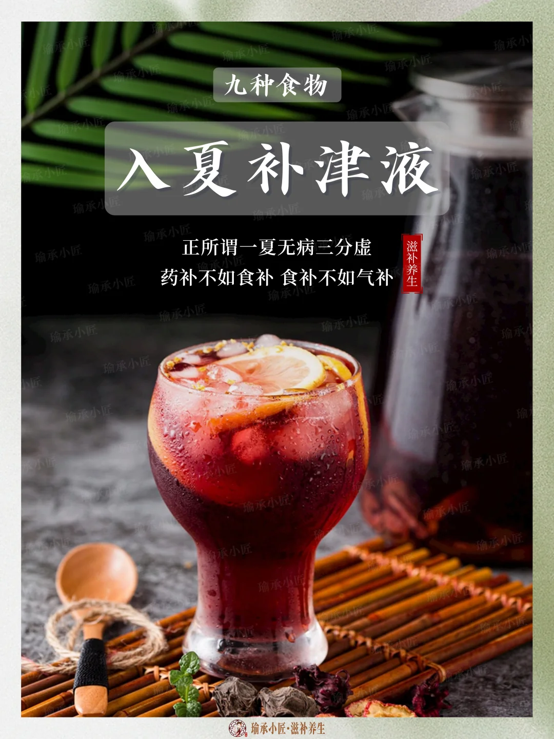 🔥夏日干燥，告别水荒！多补津液💧