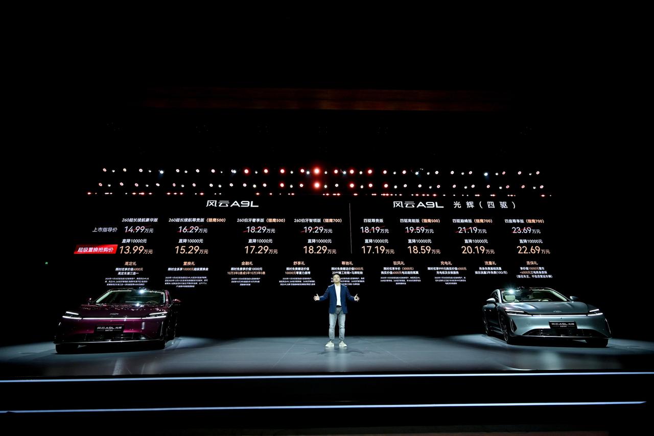 风云 A9L 光辉（四驱）上市：17.19 万起解锁中国旗舰新高度
2025 年