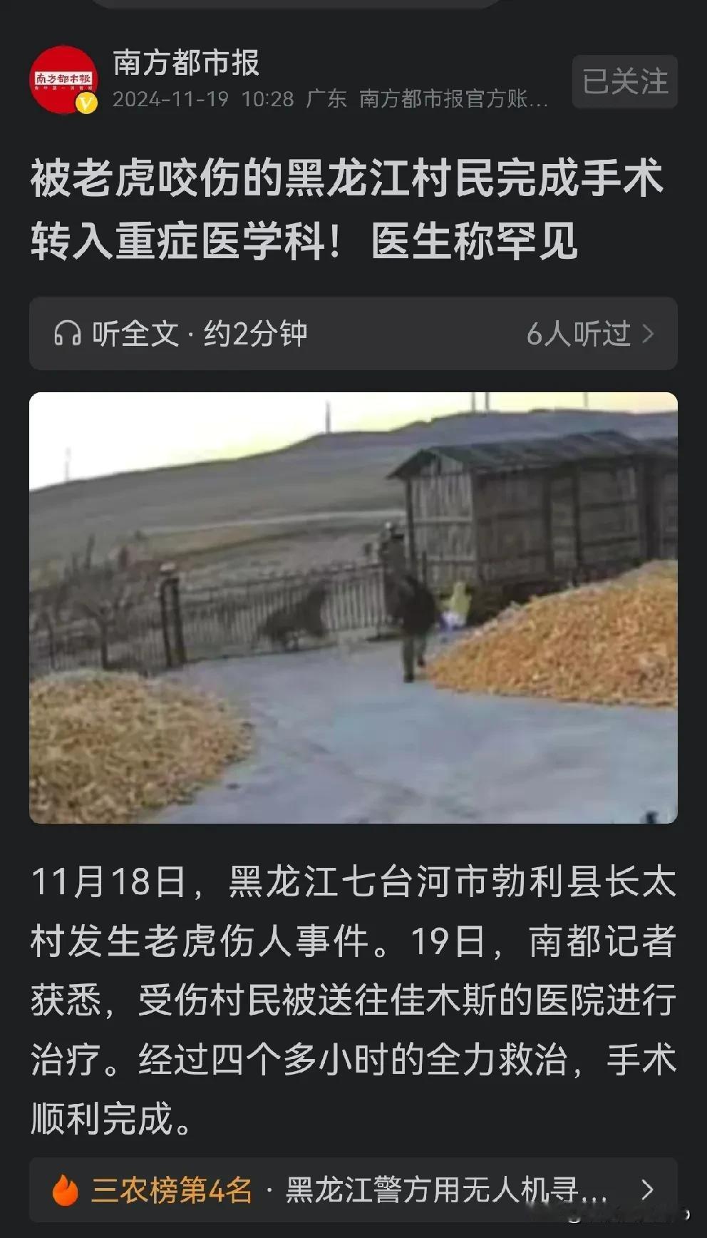 奇迹：村民只身撕老虎全身而退赛武松
虎口脱险是电影，
武松打虎是演绎，
与虎博斗