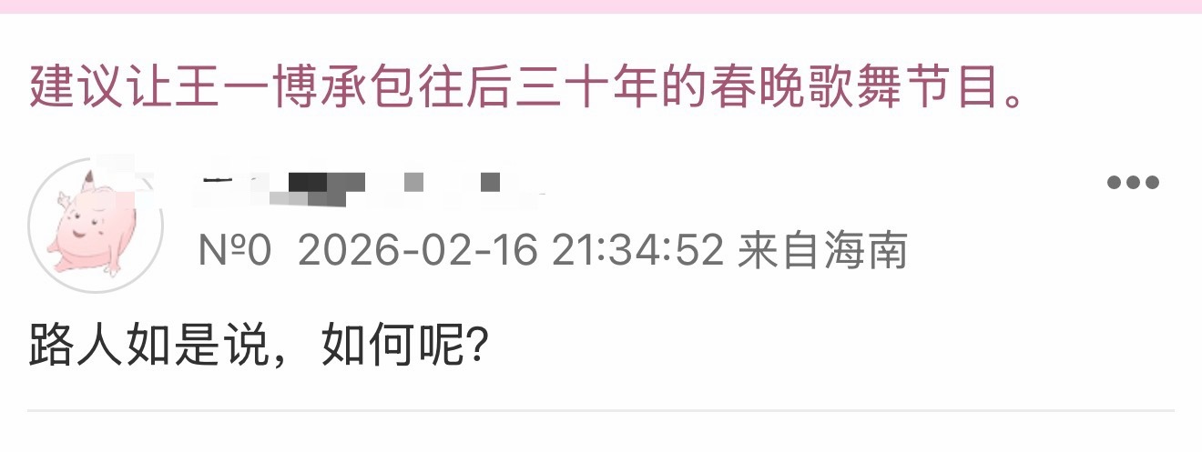 王一博郭富城炸场谁同意谁反对博子哥辛苦一下你了 