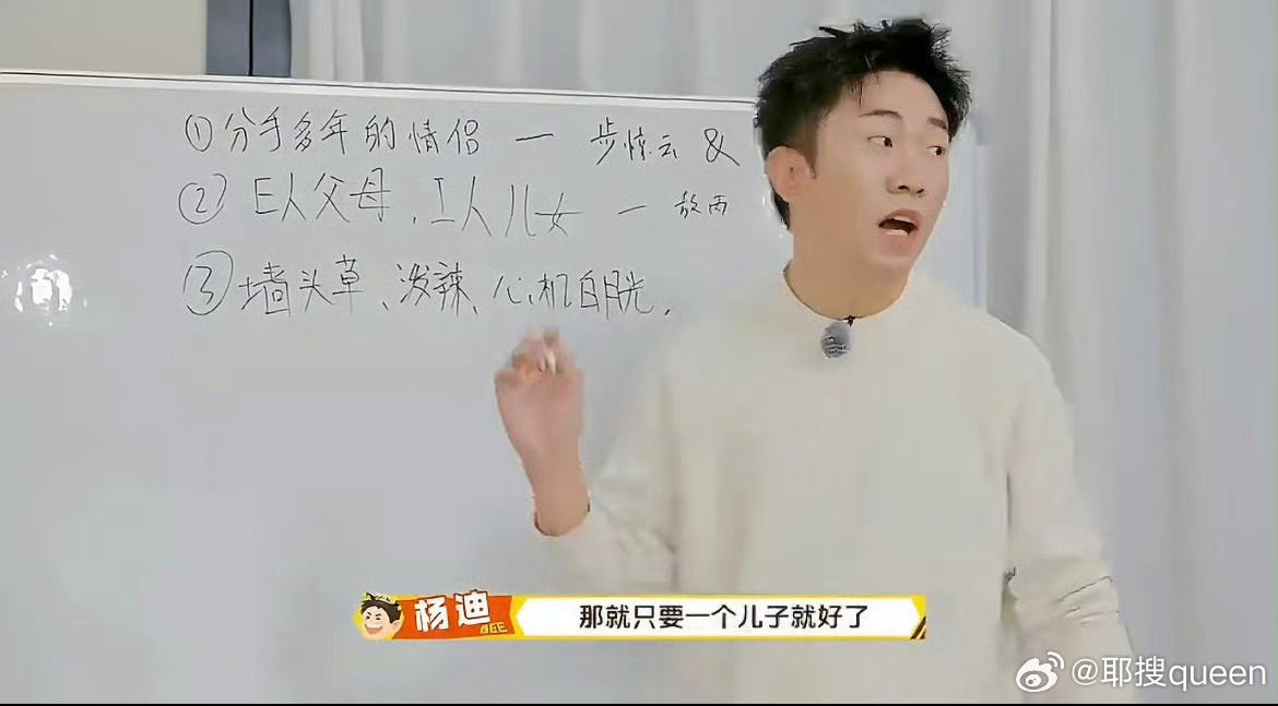 魏大勋偷喝杨迪水被抓包偷喝被抓包，魏大勋依旧从容淡定，笑点收割机实锤～周五晚高疯