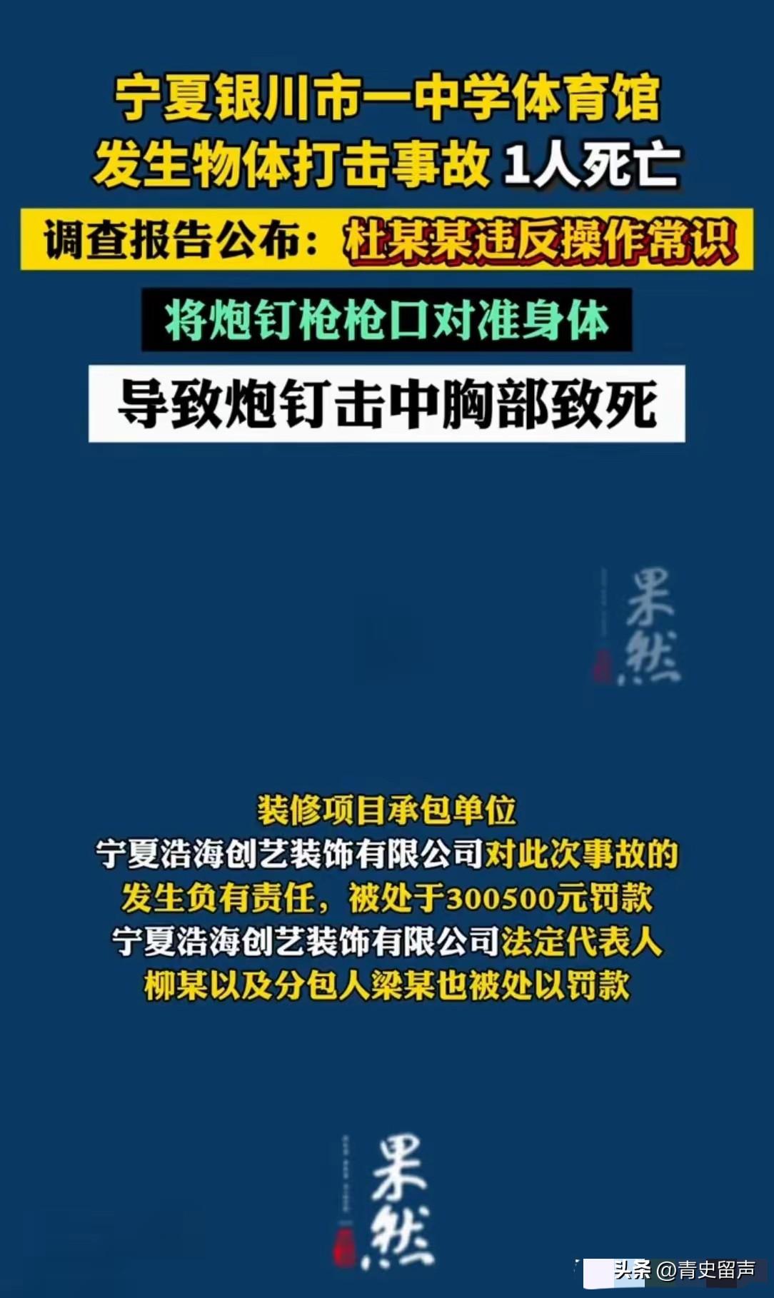悲剧还是发生了！宁夏银川，男子是装修工，在工程装修时，因炮钉卡了，他想退出卡住的