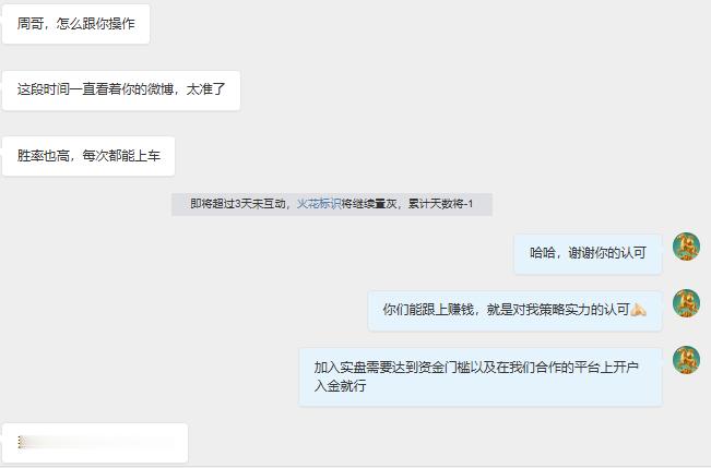 口碑这一块从来都不是靠吹嘘出来的，而是一单一单策略打出来、每一个跟上策略的兄弟们