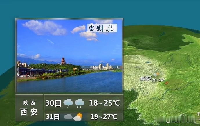 昨晚央视天气预报说，8月30日西安的气温18度到25度。昨天去了昆明池，一路上感