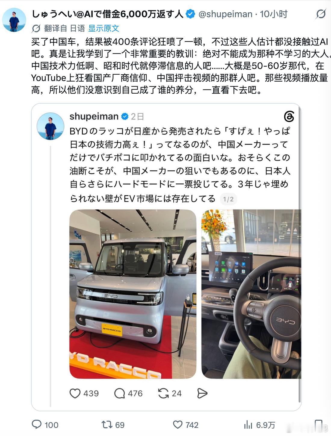 代言人被骂，下单的用户被网络冲击，准车主直言都是没用过AI的人比亚迪Racco 