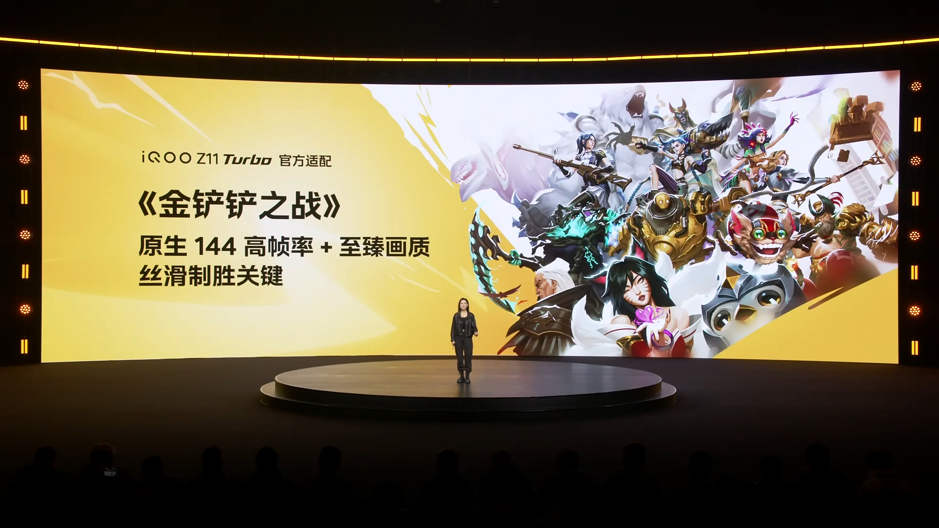 哇靠，iQOO Z11 Turbo《金铲铲之战》可以开144Hz至臻画质，专属铲