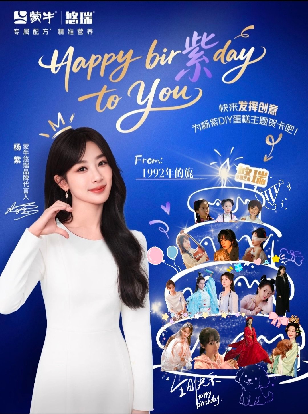 悠哉相伴紫定美好姐姐，提前祝你生日快乐哇❤️喜欢你的这7年时光，一路相伴走来，我