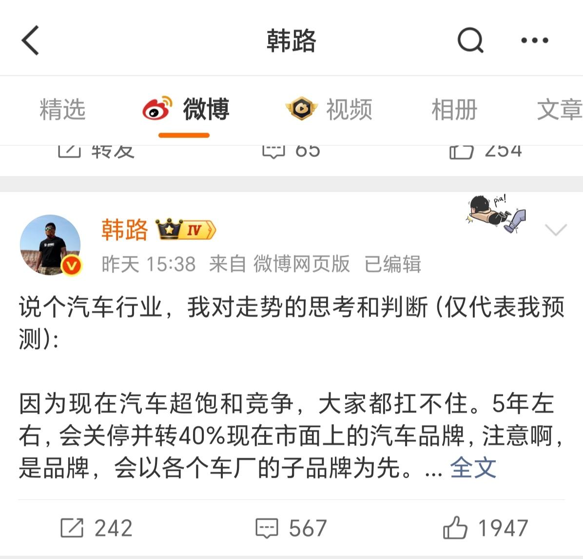 韩路这车评人有点料，他对未来汽车的发展给出的结论，不少观点还是很爆的。
他认为：