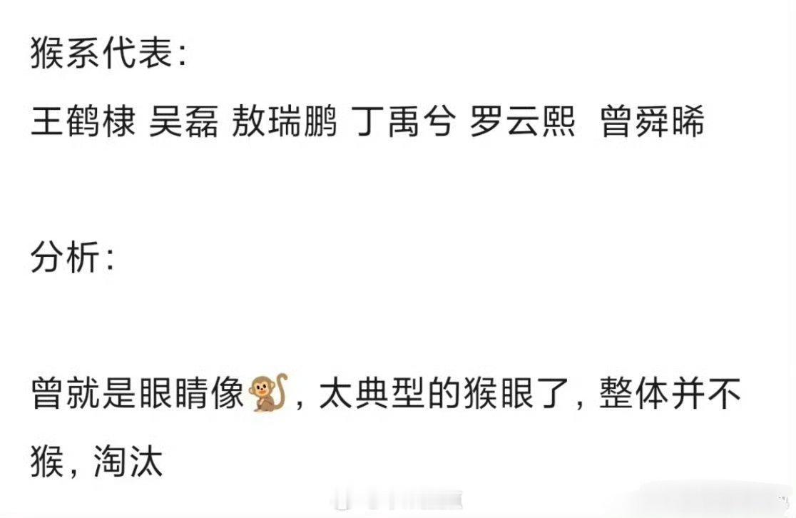 谁是最帅猴系男艺人？王鹤棣，吴磊，敖瑞鹏，丁禹兮，罗云熙，曾舜晞 ​​​