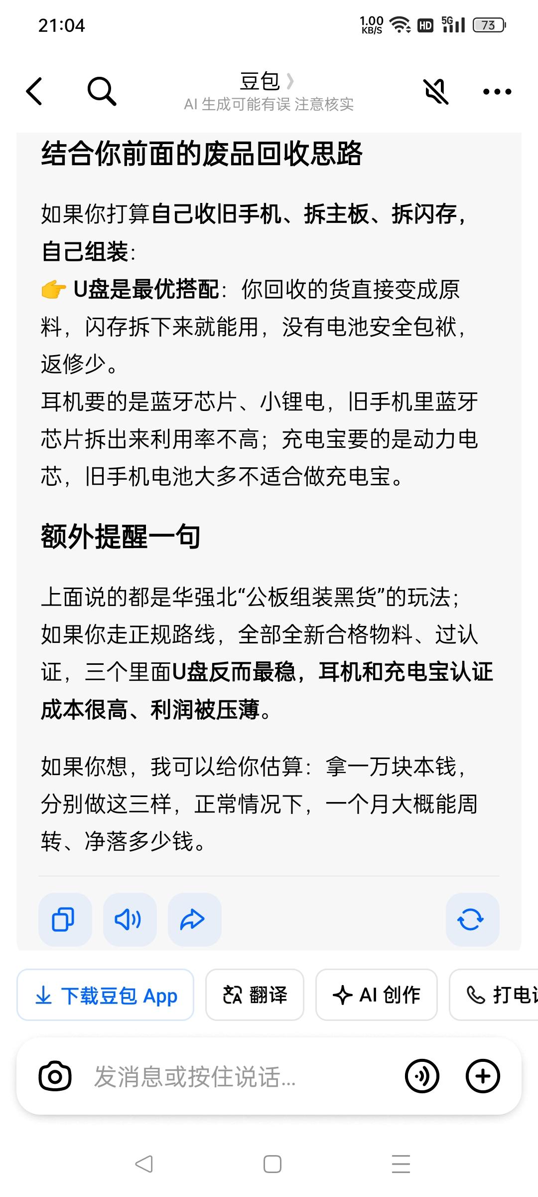 这周成都的新闻还挺有看点的，两件事印象很深。
先是市人大这边3月13日主任何礼刚