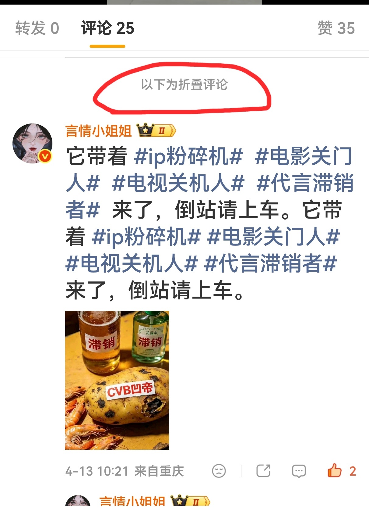 还要折叠吞瓶多久，自从上次被🈲言后，一直折叠。有一句话不知道当讲不当讲，土豆丝