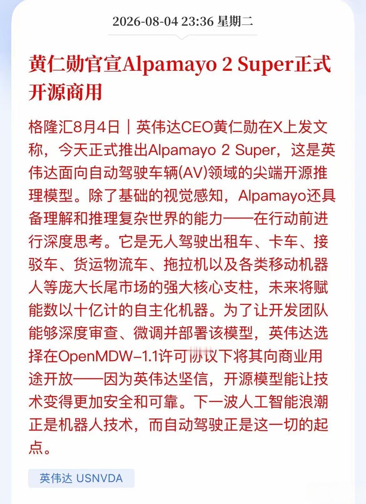 美国人工智能大模型开源型商用，美国这些年在ai人工智能大模型方面是闭原型不会开源