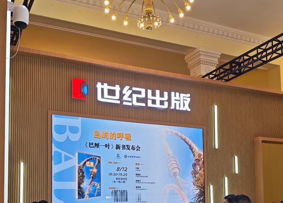 看到这个牌子就想到世纪华创