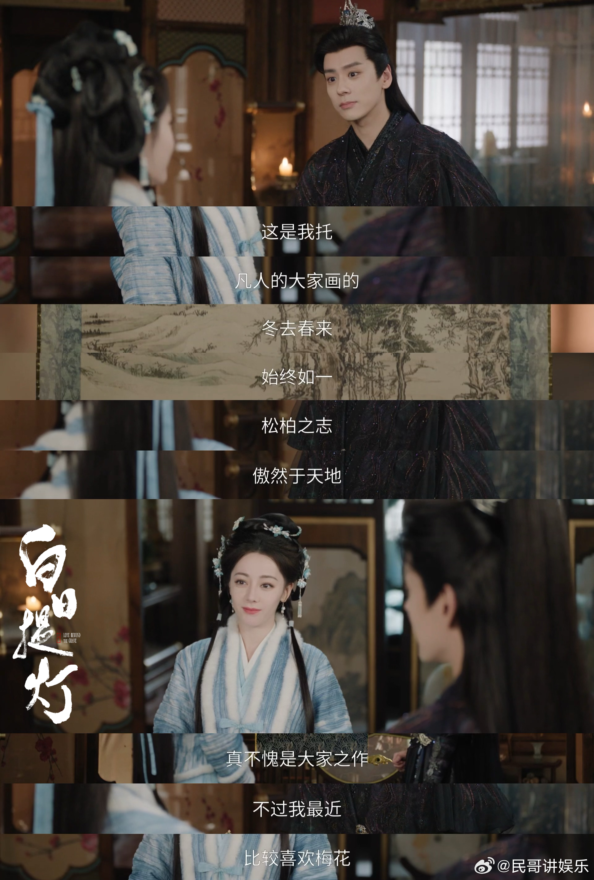 白日提灯这62秒好刺激全程沉浸式追剧停不下来，醋意满满的对手戏看点十足，专属底气