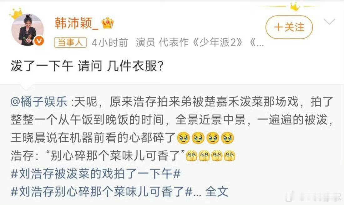 韩沛颖天选楚嘉禾韩沛颖现实版主角凭角色出圈收获热度，却因现实言行引发吐槽 