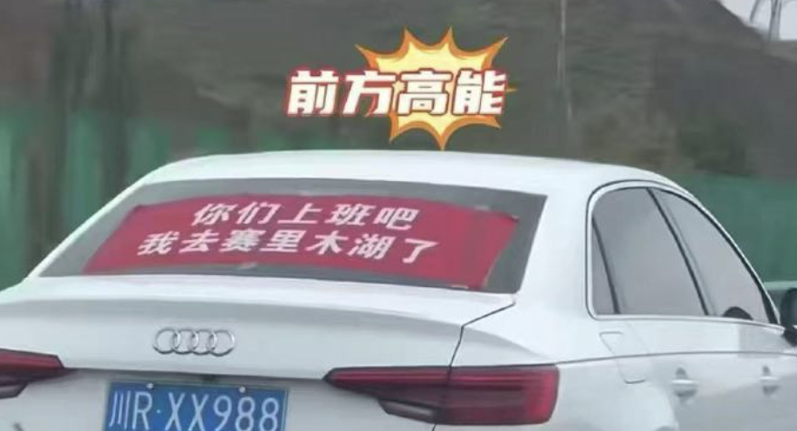 那么问题来了赛里木湖大家到底还去不去呢[坏笑][坏笑] ​​​