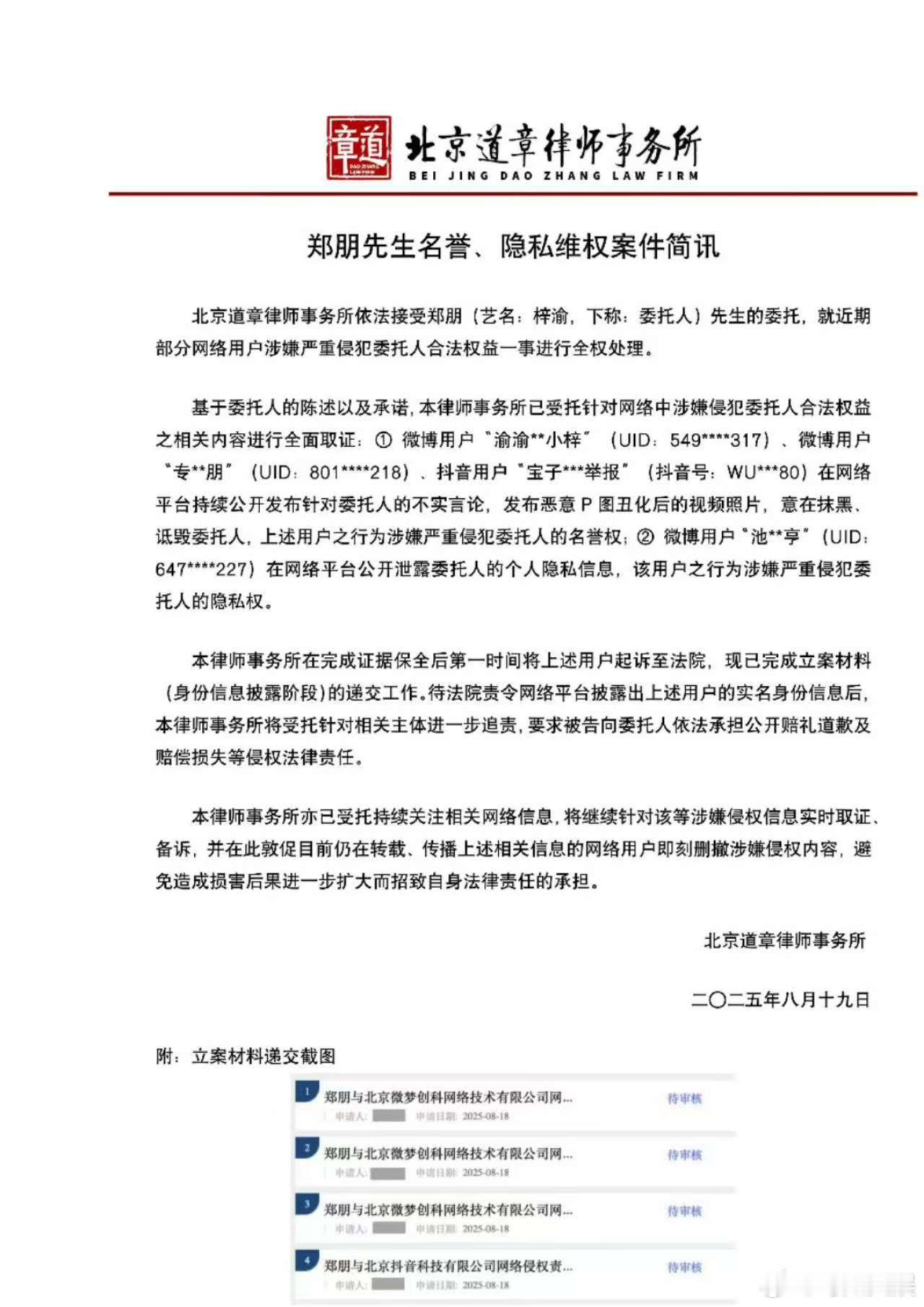 梓渝维权案件简讯梓渝维权告黑梓渝维权告黑，好， ​​​
