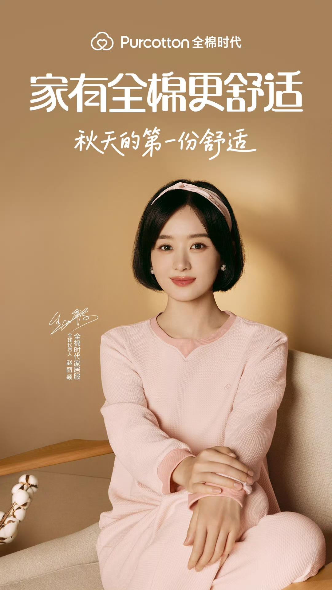 的舒适选择