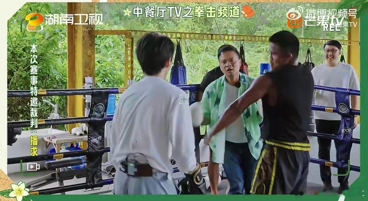 王俊凯活力拉满，和林大厨展开泰拳趣味比拼，画面轻松又治愈王俊凯林大厨泰拳pk这段