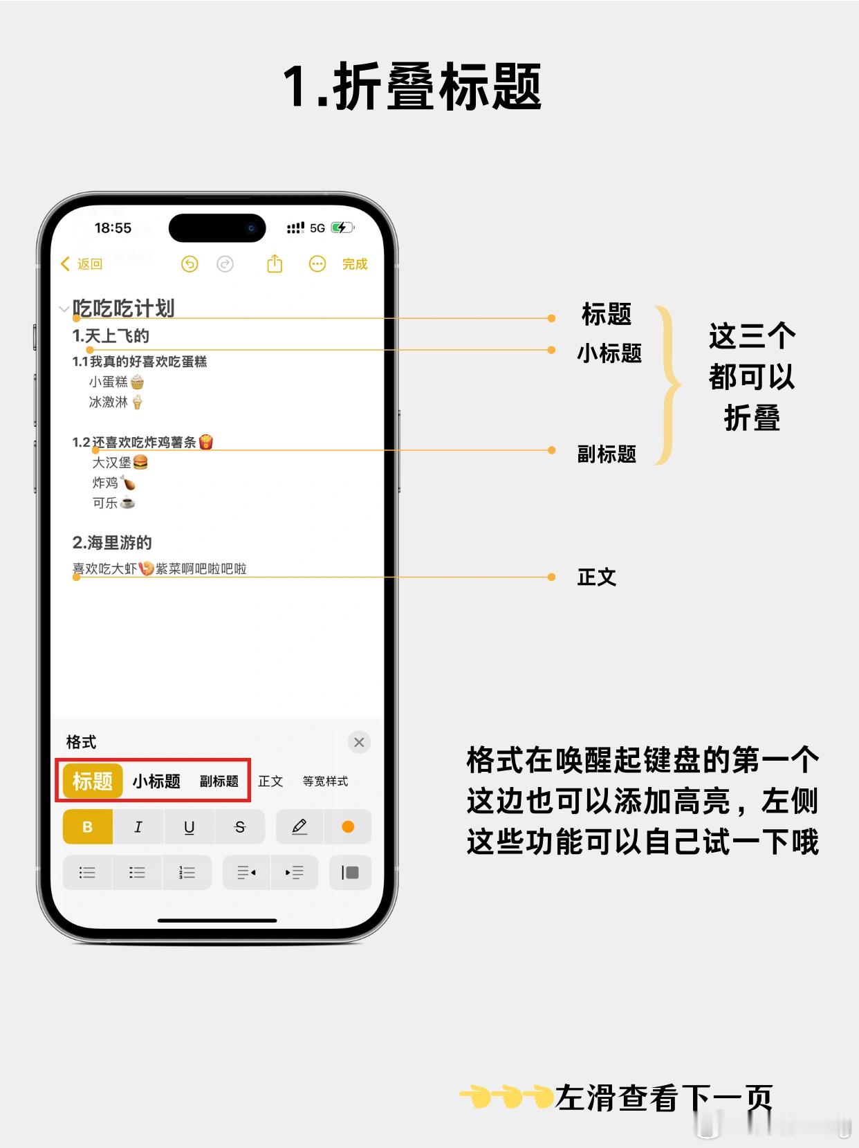 原来iPhone自带的备忘录可以有这么多用途，平时我都是用来记一些容易忘记得事。