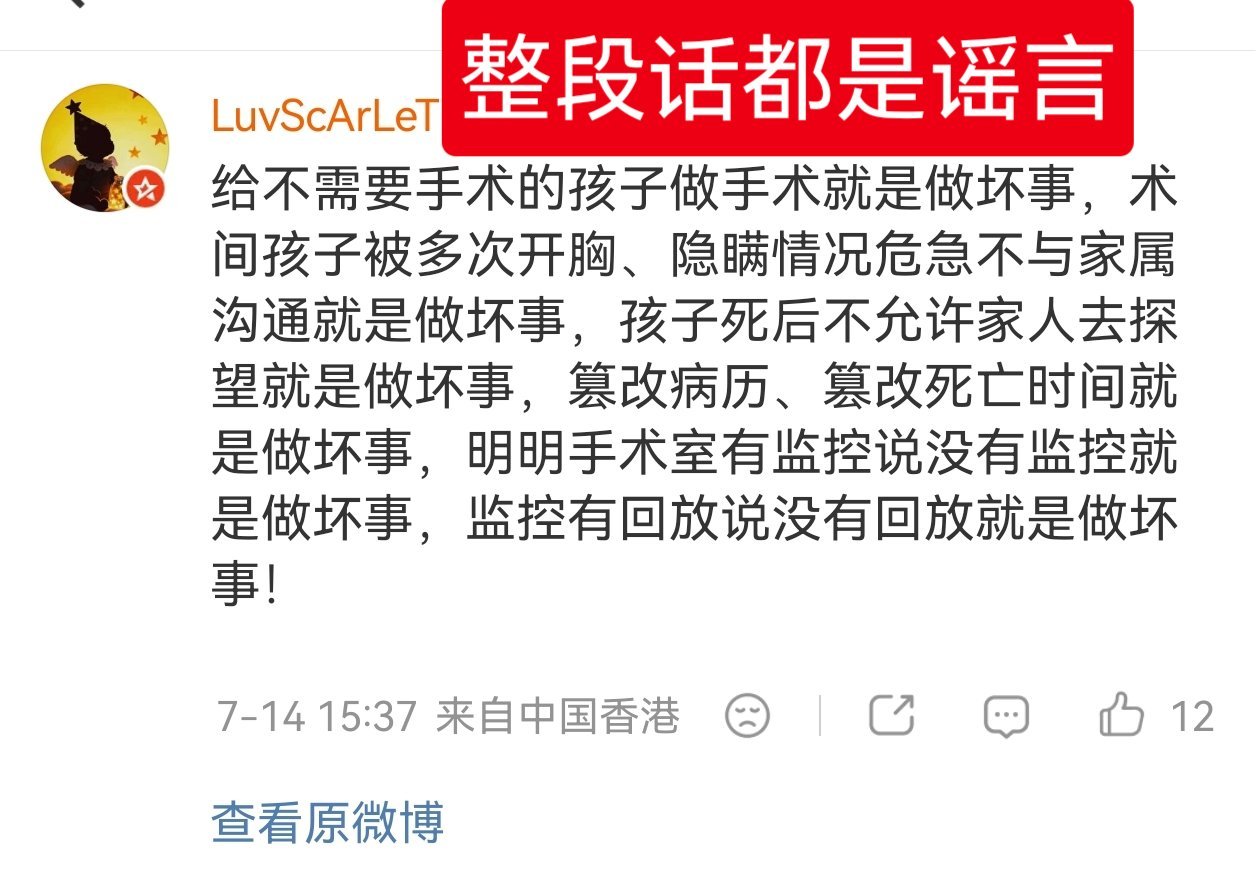 整段话全都是造谣，也不容易啊这到底是怎么洗脑能洗成这样的呢？成功学大师应该向他们