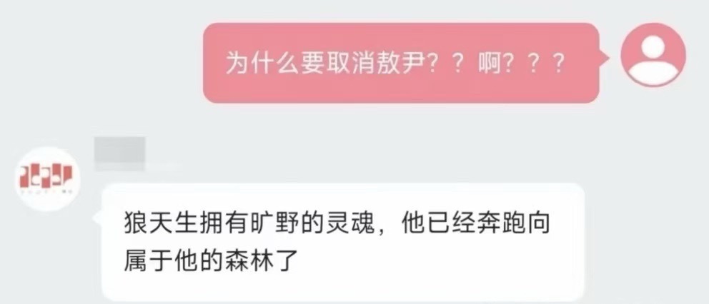 小狼阿帕次阿帕次的放生了 