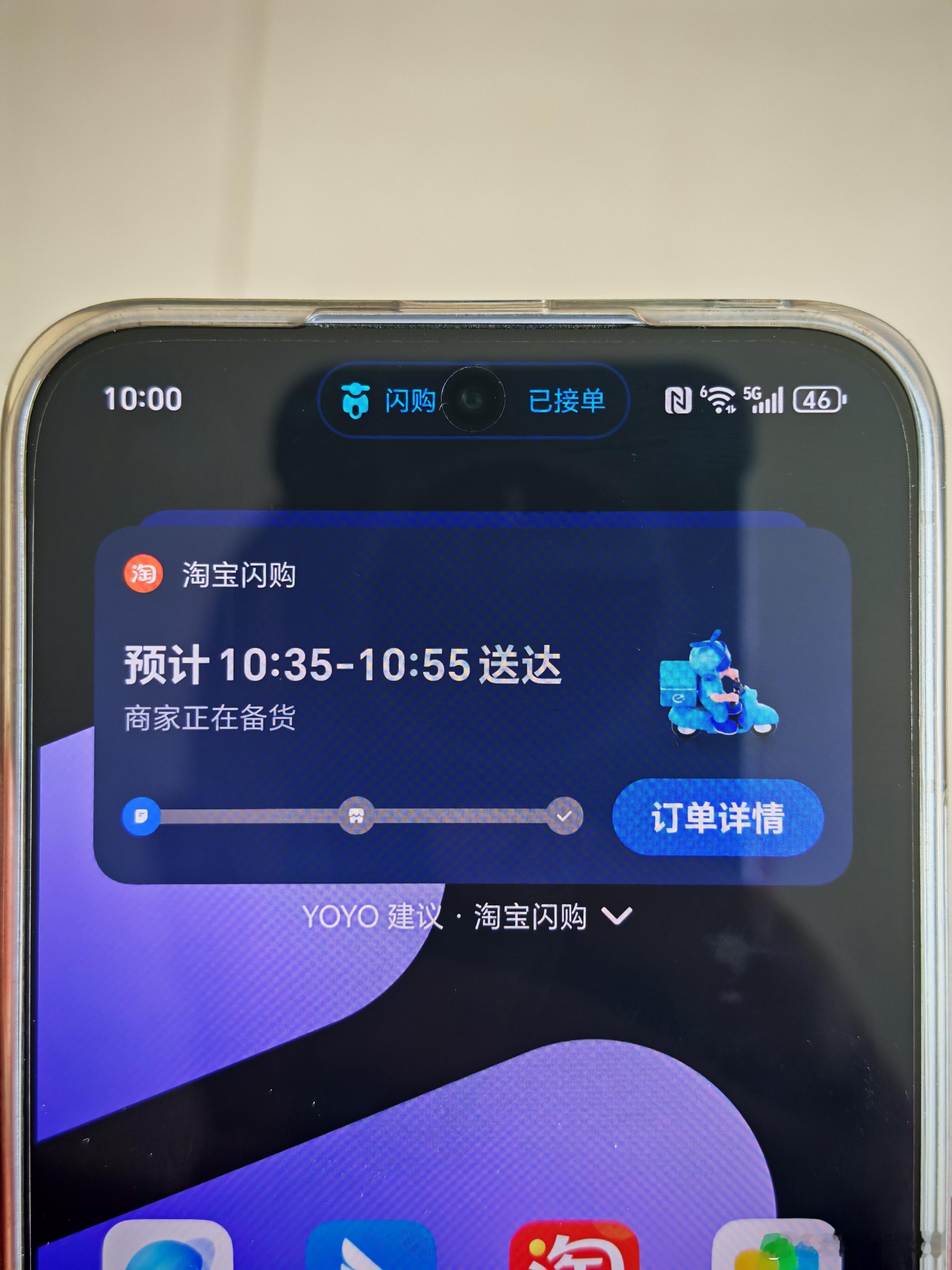 荣耀400的灵动胶囊适配了淘宝闪购！ ​​​