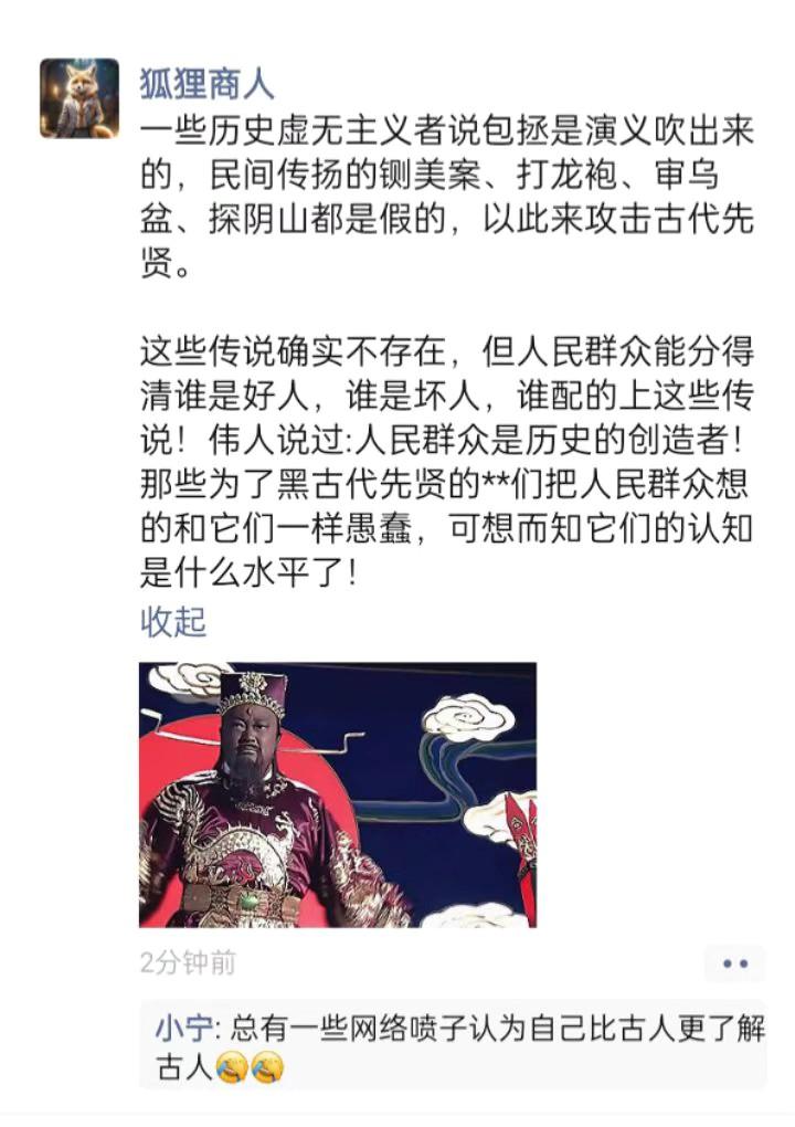 历史上的包公是什么样的？至少不是那种营销号口中的无能之辈！历史