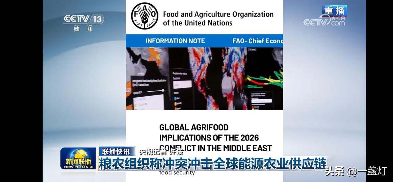 2026年全球粮食危机预警：冲突冲击能源农业供应链