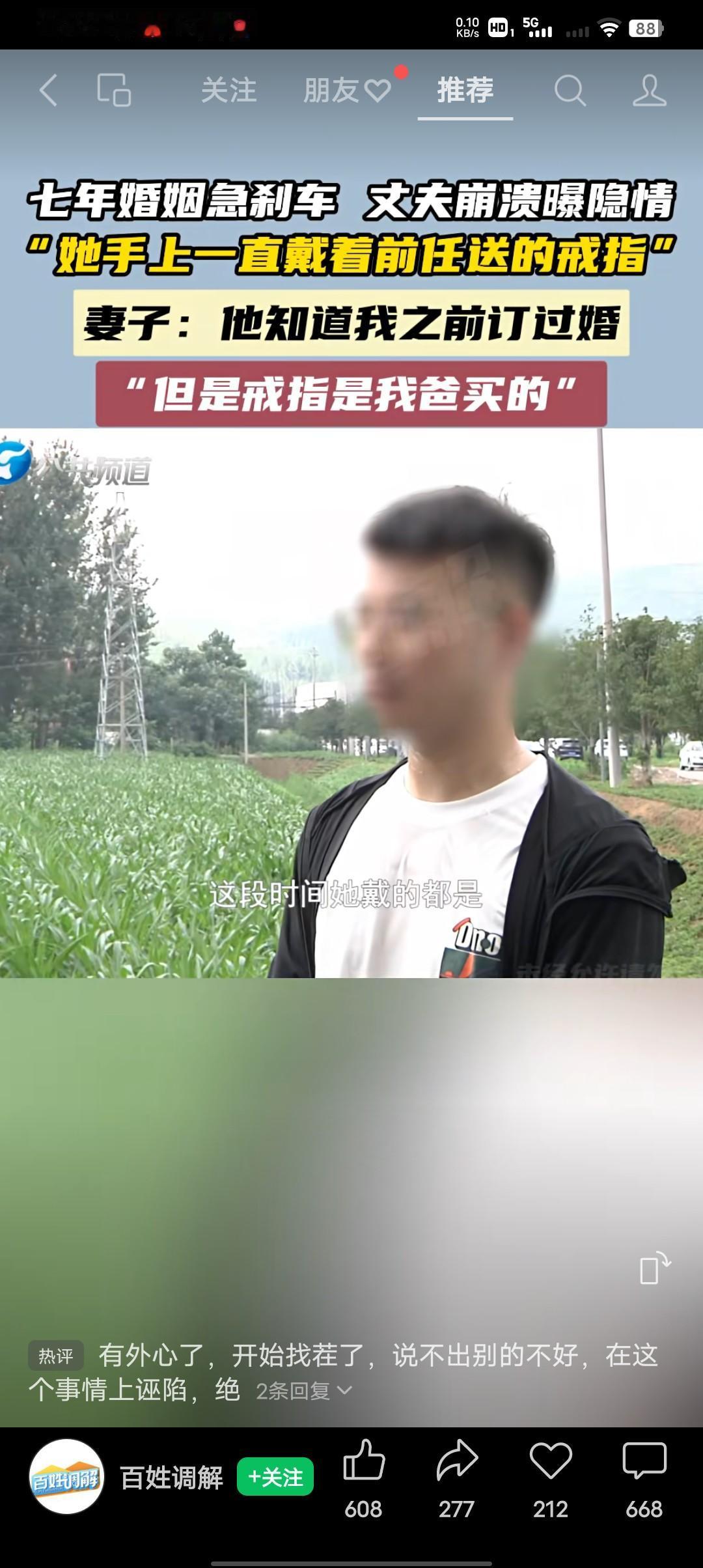 你能相信一件事能让一个人隐忍7年？我是不信，七年之痒，丈夫崩溃爆隐情。
丈夫：“