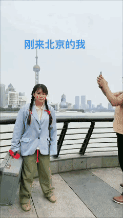 刚来北京的我……[泣不成声]
