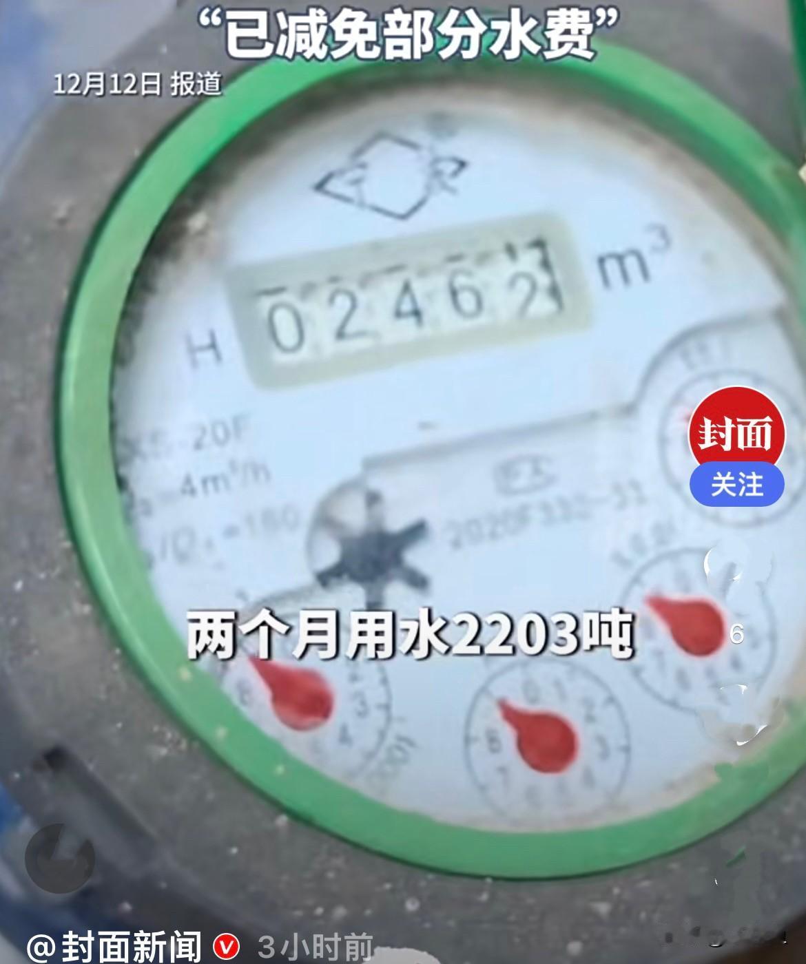 近日，四川内江李女士突然发现家里近两个月用水量突然骤增至2203吨，水费高达1.