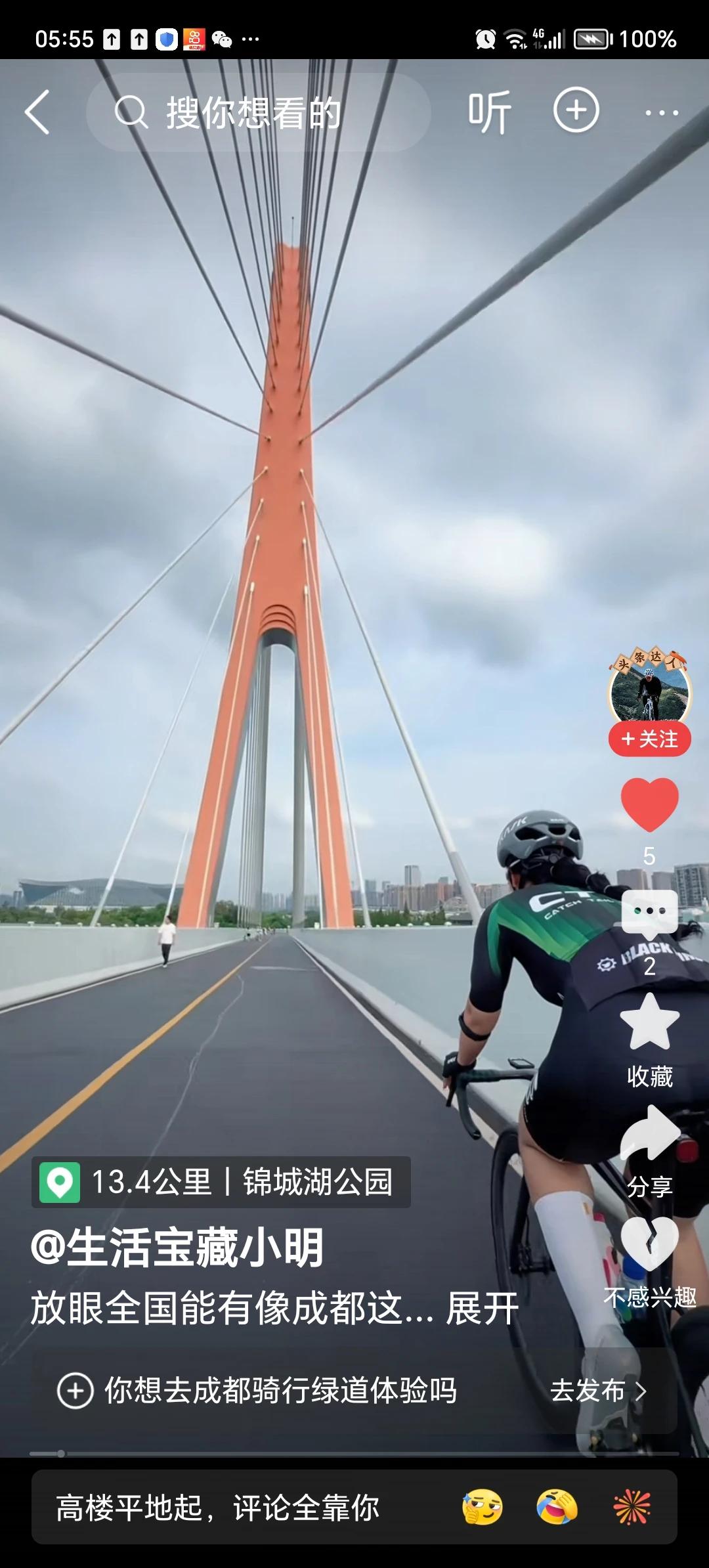 四川成都既安逸又舒适，既传统又现代，他是世界美食之都实至名归。“九天开出一成都，