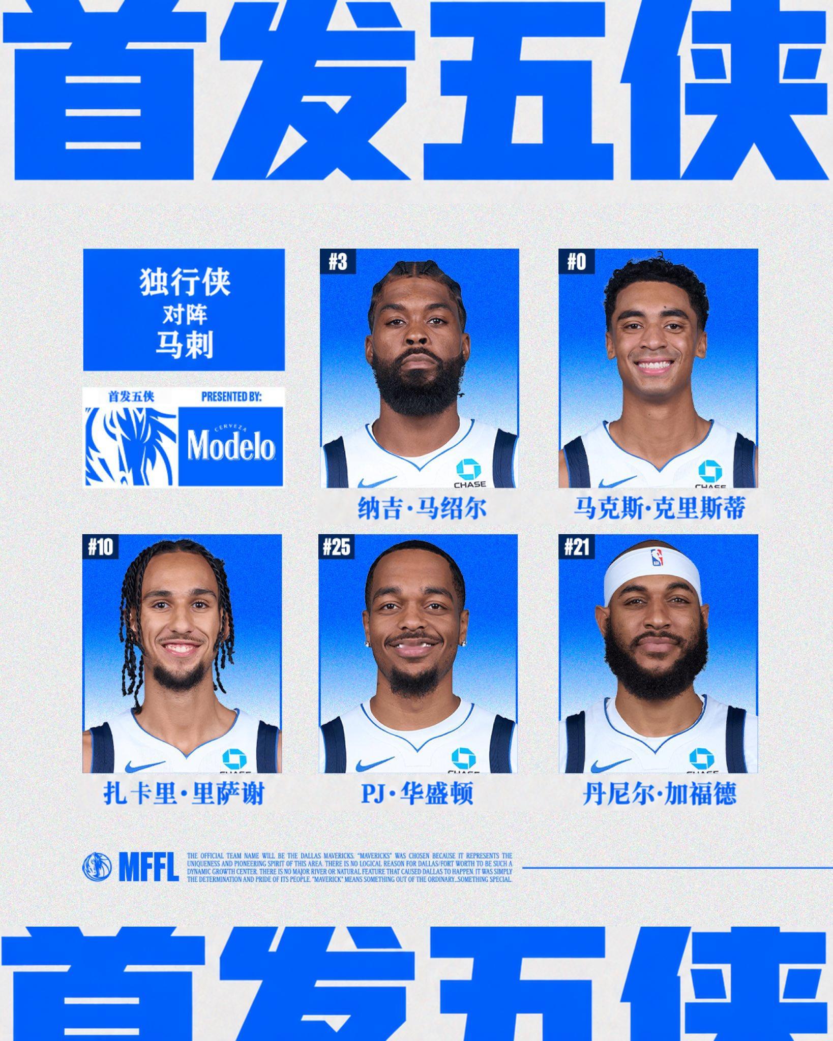 常规赛第三场比赛💙我们的首发是👇🤠马绍尔🤠克里斯蒂🤠里萨谢🤠华盛顿?