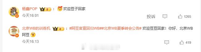 阿豆官宣回归WBTTG阿豆断开连接真瓜来了！转会特大消息~阿豆和TTG正式断开连