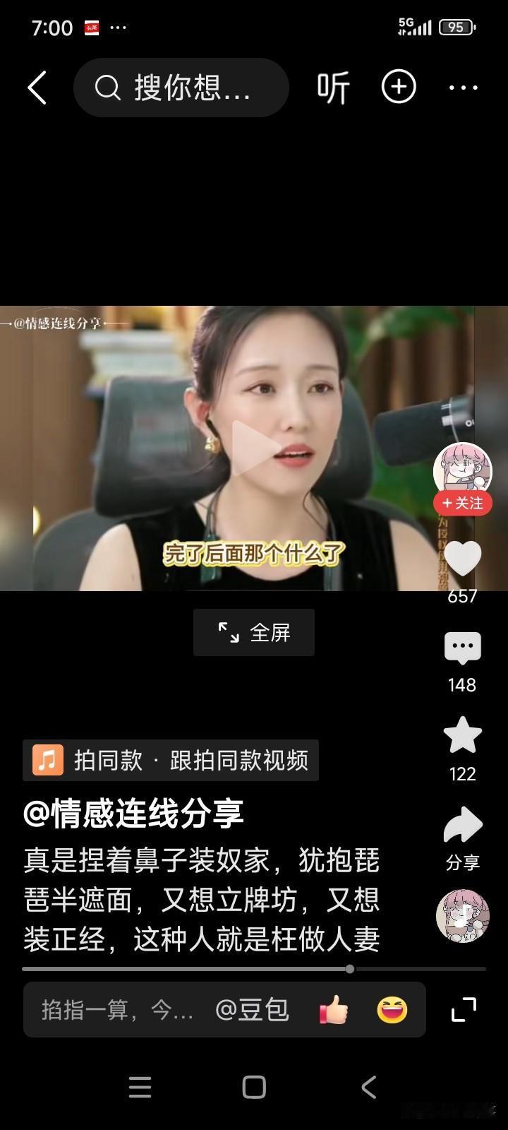 有个女子，她丈夫从事销售工作，每月工资8000元。结婚三年，家里一共攒下了10万