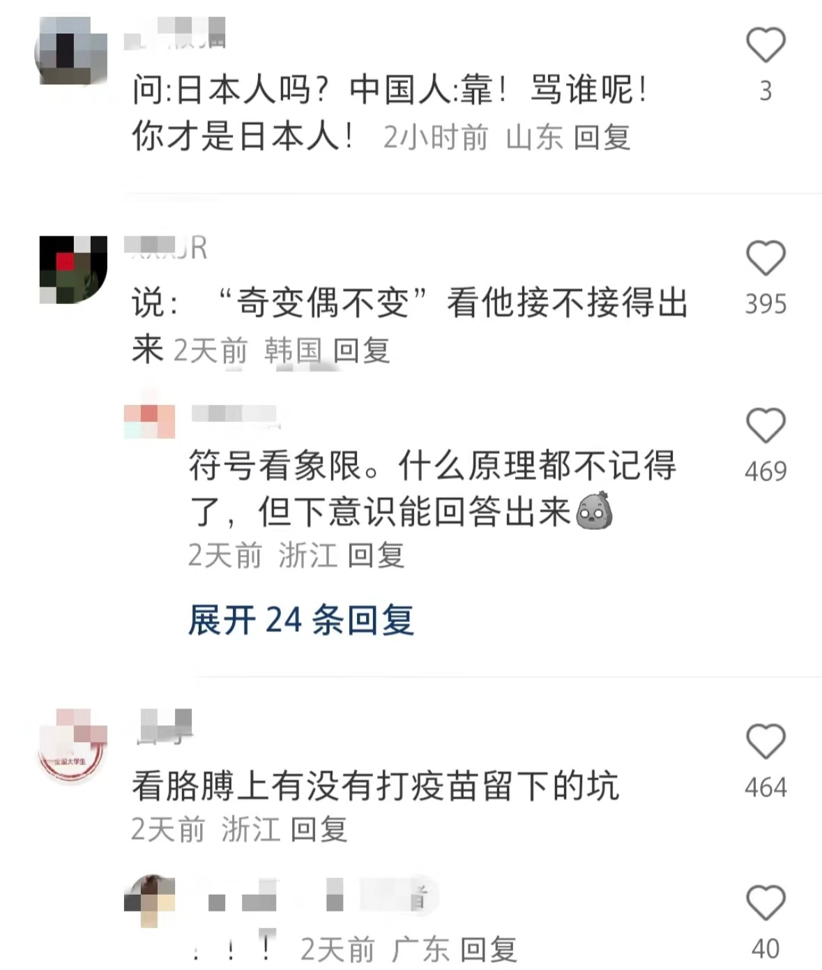 如何在亚洲人里认出中国老乡 ​​​