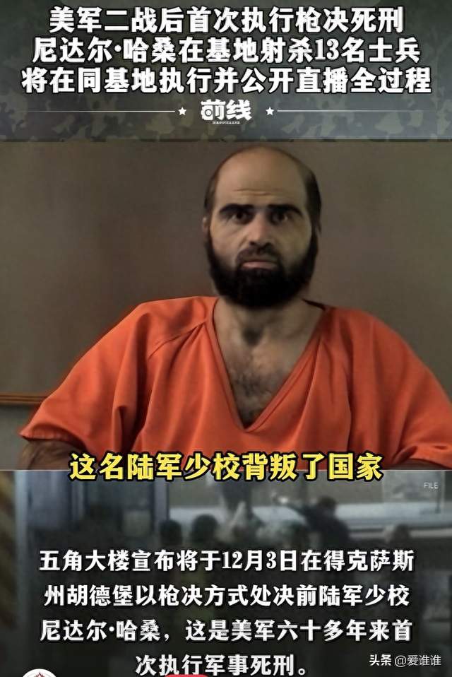 美国为何要开直播处决一名死囚，这是一场什么样的表演