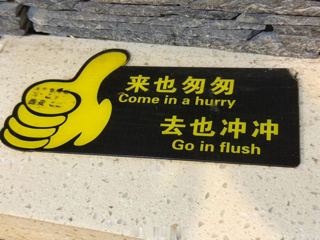 中英对照强迫症，谐音梗也硬翻呀。