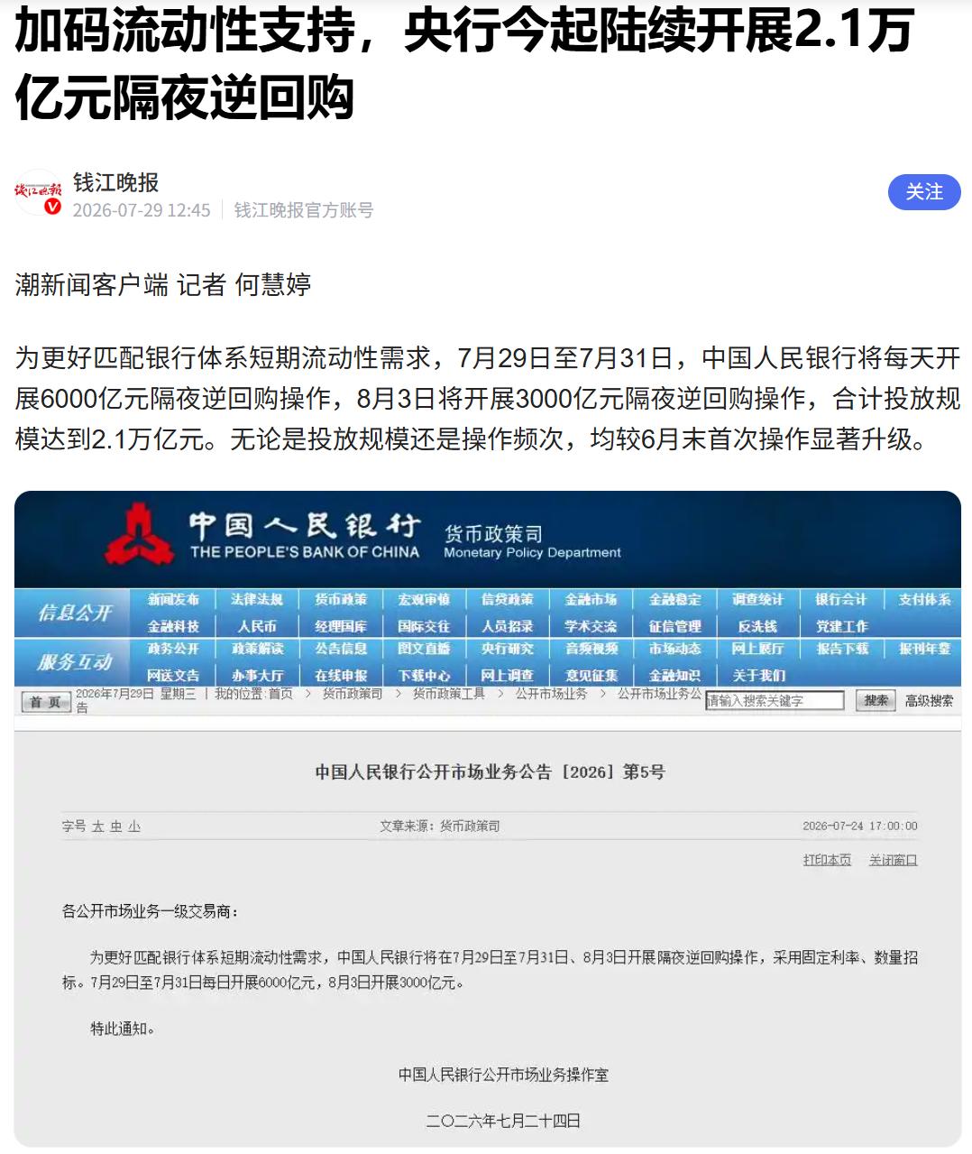 这两天加速大跌还有个原因就是，银行一般月底有资金回笼的需求，所以会从股市回笼一部