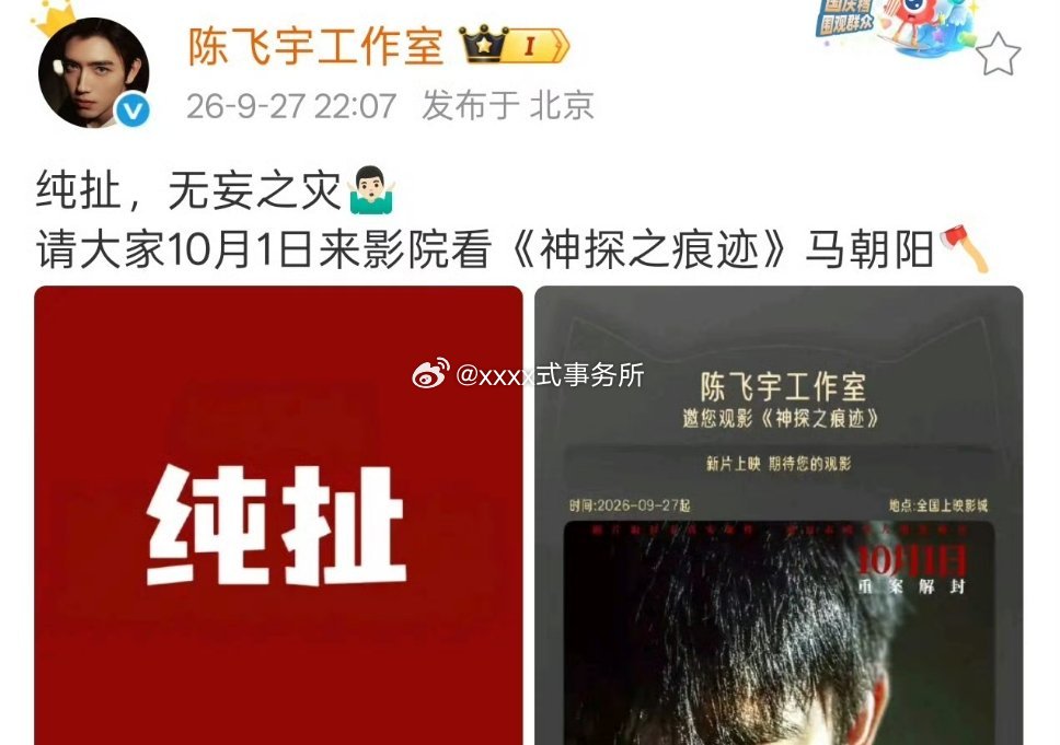 陈飞宇工作室发文辟谣和孙千恋情传闻一个月几次了，还都是不同的对象[泪奔] ​​​